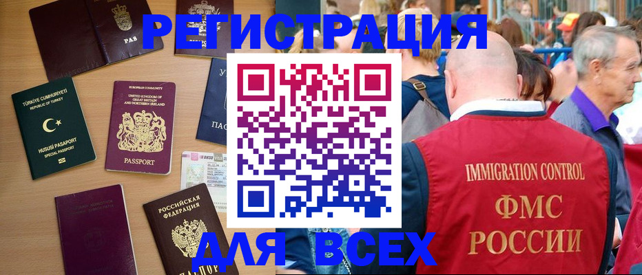 прописка от собственника в Рошале