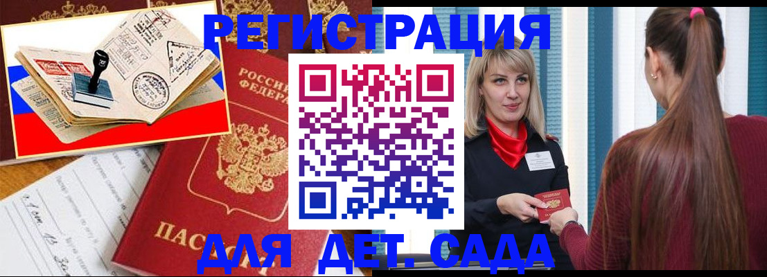 временная регистрация в Рошале