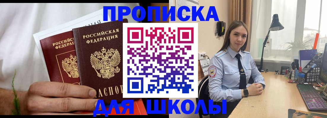 найти адрес прописки в Рошале